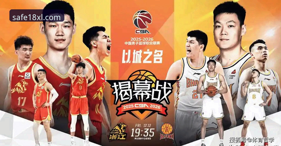 CBA季后赛山西横扫青岛深度评测：18新利平台官网视角下的逆战剧本与行业启示